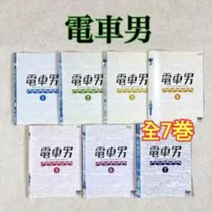 ドラマ「電車男」【レンタル落ち】DVD全11話・全7枚セット／伊東美咲