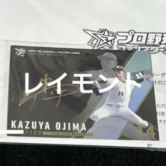プロ野球ファンスターズリーグ　箔押しサイン入りスコアカード　小島和哉　ロッテ プロ野球ファンスターズリーグ 箔押しサイン入りスコアカード 小島和哉