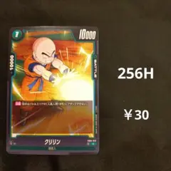 FB01-072【クリリン】のサムネイル