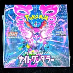 再*可様 <オークション開始‼️>ナイトワンダラー　BOX未開封　シュリンク付き