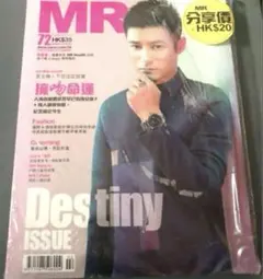 【レア】香港 限定 ファッション雑誌 MR 新品　匿名配送