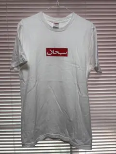 Supreme Arabic Box Logo Tee 
