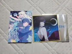 ニトロキラル展 メモリーズ ドラマダ トレーディングクリアカード 蒼葉
