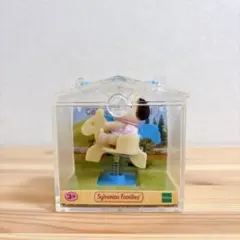 2026年最新】シルバニアファミリー ビーグルの人気アイテム - メルカリ