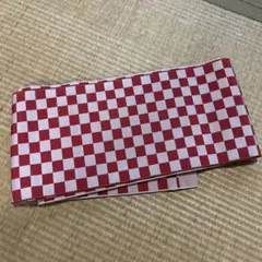 半幅帯 小袋帯 市松模様 赤 白