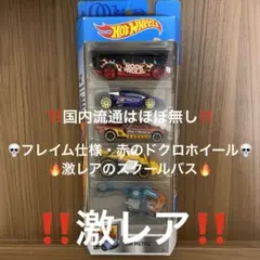 ‼️超希少‼️現在は国内流通ほぼ無し‼️ホットウィール　HW METRO 5PACK