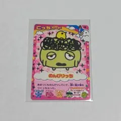 2025年最新】のんびりっちの人気アイテム - メルカリ