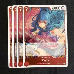 ワンピースカードゲーム アイン R 4枚セット