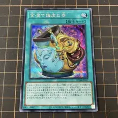遊戯王　金満で謙虚な壺　シークレット