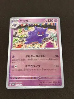 2026年最新】モンボミラー ゲンガーの人気アイテム - メルカリ