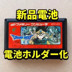 【新品電池ホルダー化】ドラゴンクエスト3 刻印A ソケット化 ファミコン