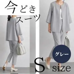 グレー S ノーカラージャケット パンツ セットアップ フォーマル レディース