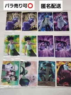 イタジャガ ハンター×ハンター カード12枚セット