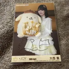 ≒JOYニアジョイ 村山結香 直筆生写真 ポムポムプリンコラボ - メルカリ