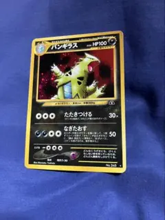 美品！　ポケモンカード　バンギラス　旧裏