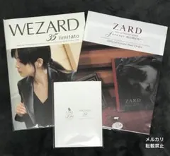 2026年最新】WEZARD 会報の人気アイテム - メルカリ