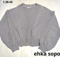 【ehka sopo】フリーサイズ　 グレー系色合い　 カーディガン
