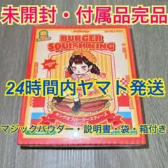 も*も様 Mellojoy メロジョイ 新作 ハンバーガー 未開封品 スクイーズ