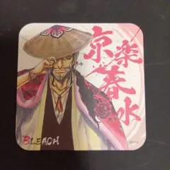 BLEACH 京楽春水 コースター 2025年最新】京楽春水 コースターの人気アイテム - メルカリ
