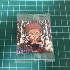 にふぉるめーしょん 呪術廻戦シールウエハースvol.3