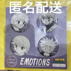 HUNTER×HUNTER 春コレ 缶バッジ4個セット EMOTIONS キルア