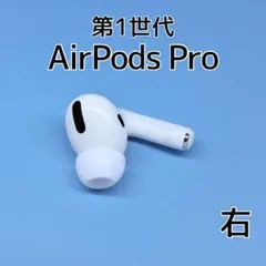 Apple AirPods Pro 第1世代 左耳 イヤホン e381 - メルカリ