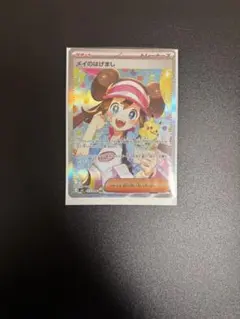 2026年最新】メイの人気アイテム - メルカリ