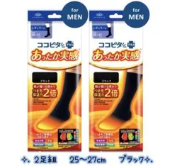 【ココピタ あったか実感】 メンズ レギュラー丈（クルー丈）