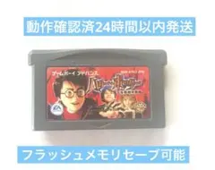 ゲームボーイアドバンス　ハリーポッターと秘密の部屋　フラッシュメモリ版10j