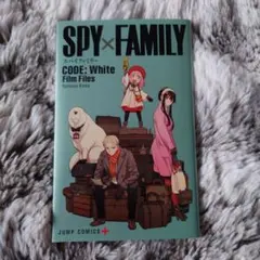 SPY×FAMILY スパイファミリー 劇場版 映画 入場者特典