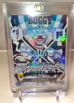 じ*ー様 クロスギルド(パラレル/漫画絵)【R/P】{OP09-057}