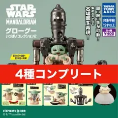 マンダロリアン グローグー トッパーフィギュア付きドリンクカップ