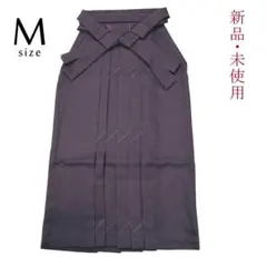 『希少色♪』 新品・未使用！ 無地袴 　単品　 卒業式にお薦め 　M寸