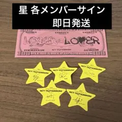 TXT落下物ACT:TOMORROW イルコン サイン付き星（各メンバー）&お札