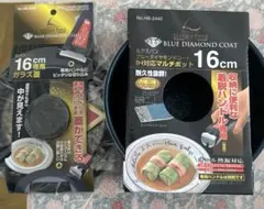パール金属 ルクスパン マルチポット鍋・蓋セット16cmのサムネイル