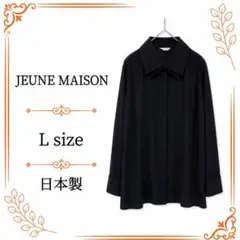 【美品】JEUNE MAISON シャツ ブラウス ダブルカラー 長袖 日本製L