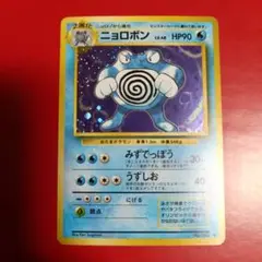 2025年最新】ニョロボン 旧裏の人気アイテム - メルカリ