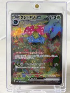 フシギバナex SAR SV2a ポケモンカード151 200/165