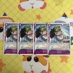 2026年最新】ウソ八 ワンピースカードの人気アイテム - メルカリ