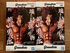 範馬勇次郎フィギュア 2個セット