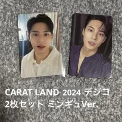 セブチ　ケレン2024 ミンギュ　トレカ２枚セット