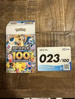 2026年最新】スタートデッキ100 開封済みの人気アイテム - メルカリ