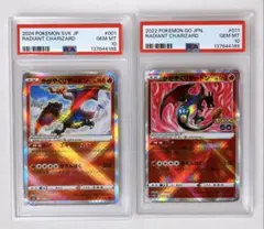 19) PSA10 連番 かがやく リザードン 2種