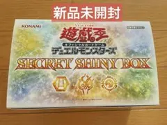 新品未開封　遊戯王OCGデュエルモンスターズ SECRET SHINY BOX