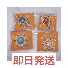 スタライ10th リンライ クレビ 4個セット