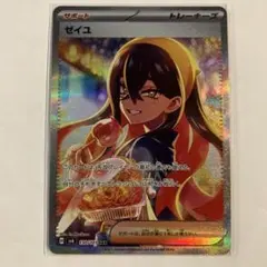 Y*♡様 ゼイユ SAR スカーレット&バイオレット 拡張パック 変幻の仮面 1 楽天市場】【パック販売】ポケモンカードゲーム 拡張パック「変幻の