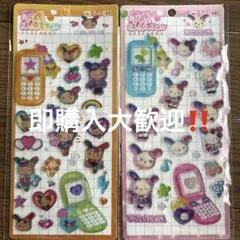 ウサハナ 平成ハッピーフォン 2点セット