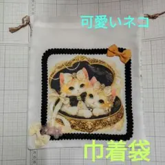 可愛い猫パネル生地巾着袋ハンドメイド