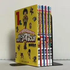 僕のヒーローアカデミア すまっしゅ!! 全5巻 全巻セット