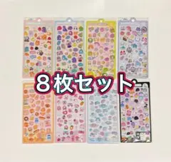 ●お得パック ボンボン ドロップ シール ぷっくり シール交換 8枚 大量